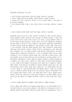 JW중외제약 안전관리담당 자기소개서-1