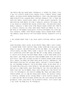 JW중외제약 안전관리담당 자기소개서-3
