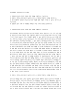JW중외제약 안전관리자 자기소개서-1
