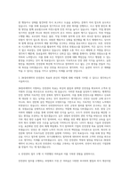 JW중외제약 안전관리자 자기소개서-2