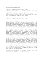 삼성물산(건설) 건축주택-조경 자기소개서-1