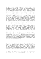 삼성물산(건설) 건축주택-조경 자기소개서-2