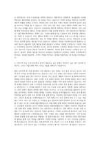 삼성물산(건설) 건축주택-조경 자기소개서-3