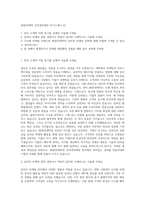 JW중외제약 인터넷마케팅 자기소개서 (2)-1
