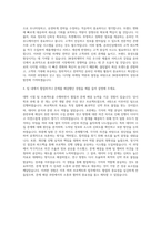JW중외제약 인터넷마케팅 자기소개서 (2)-3