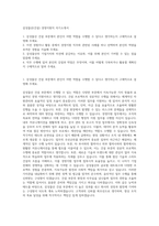 삼성물산(건설) 경영지원직 자기소개서-1
