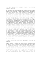 삼성물산(건설) 경영지원직 자기소개서-2