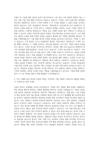 삼성물산(건설) 경영지원직 자기소개서-3