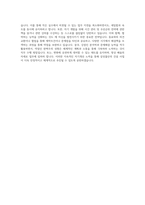 삼성물산(건설) 경영지원직 자기소개서-4