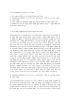 금정구종합사회복지관 사회복지사 자기소개서-1