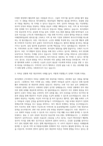 금정구종합사회복지관 사회복지사 자기소개서-2