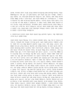 금정구종합사회복지관 사회복지사 자기소개서-3
