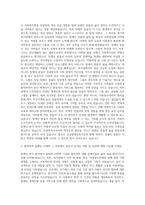 강남장애인복지관 사회복지사 자기소개서-2