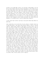강남장애인복지관 사회복지사 자기소개서-3