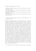 현대중공업-기술R&D연구개발자기소개서 자기소개서-1