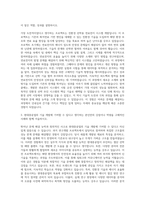 현대중공업-기술R&D연구개발자기소개서 자기소개서-2