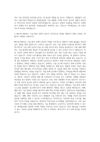 현대중공업-기술R&D연구개발자기소개서 자기소개서-3