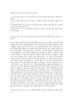 동부대우전자 냉동Cycle 및 System 자기소개서-1