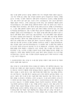 동부대우전자 냉동Cycle 및 System 자기소개서-2