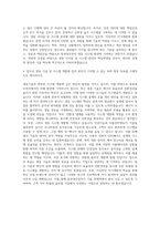 동부대우전자 냉동Cycle 및 System 자기소개서-3