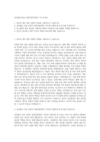 삼성물산(건설) 경영지원직(재무) 자기소개서-1