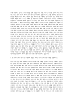 삼성물산(건설) 경영지원직(재무) 자기소개서-2