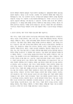 삼성물산(건설) 경영지원직(재무) 자기소개서-3