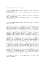 금정문화재단 문화예술사업 업무 총괄 자기소개서-1