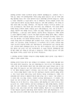 금정문화재단 문화예술사업 업무 총괄 자기소개서-2