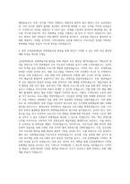 금정문화재단 문화예술사업 업무 총괄 자기소개서-3