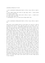 금정문화재단 문화예술사업 자기소개서-1