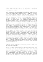 금정문화재단 문화예술사업 자기소개서-2