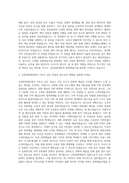 금정문화재단 문화예술사업 자기소개서-3