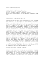 지지무역 재단책임자(베트남) 자기소개서-1