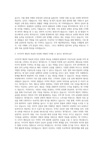 지지무역 재단책임자(베트남) 자기소개서-2