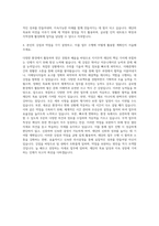 지지무역 재단책임자(베트남) 자기소개서-3