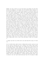 삼성물산(건설) 기술직 자기소개서-2