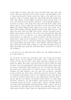 삼성물산(건설) 기술직 자기소개서-3