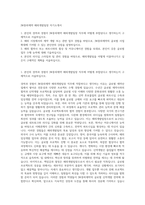 JW중외제약 해외개발팀장 자기소개서-1