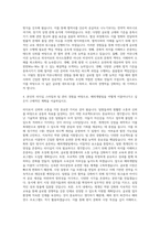 JW중외제약 해외개발팀장 자기소개서-3