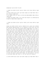 삼성물산(건설) 기술직 전기전자 자기소개서-1