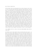 삼성물산(건설) 기술직 전기전자 자기소개서-2