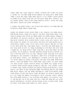 삼성물산(건설) 기술직 전기전자 자기소개서-3