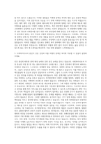 금천장애인종합복지관 사회복지사 자기소개서 (2)-2