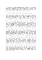 금천장애인종합복지관 사회복지사 자기소개서 (2)-3