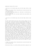 삼성물산(건설) 기술직(건축_주택) 자기소개서-1
