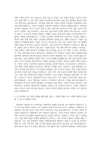 삼성물산(건설) 기술직(건축_주택) 자기소개서-2