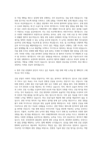 삼성물산(건설) 기술직(건축_주택) 자기소개서-3