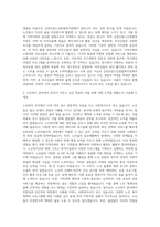 금천호암노인종합복지관 사회복지사 자기소개서 (1)-2