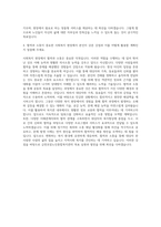 금천호암노인종합복지관 사회복지사 자기소개서 (1)-3
